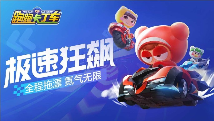 跑跑卡丁车老虎皮蛋怎么获得 老虎皮蛋的获得方式[多图]图片1