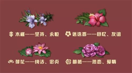 明日之后金秋花语鲜花怎么收集