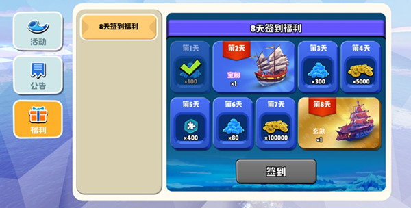 《海盗法则》玄武免费领活动