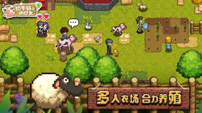 奶牛镇的小时光.jpg