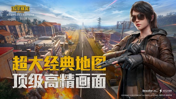 和平精英喷漆怎么使用 喷漆的使用攻略[多图]图片1