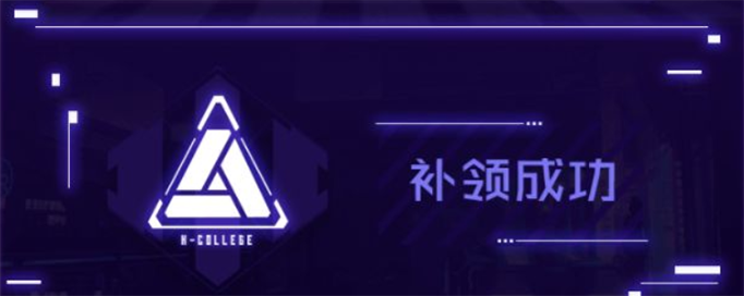 魂器学院漏签.png