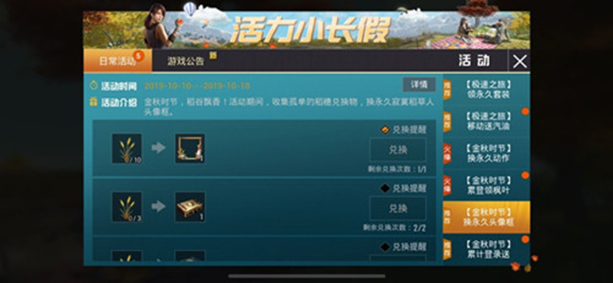 和平精英稻草人头像框.jpg
