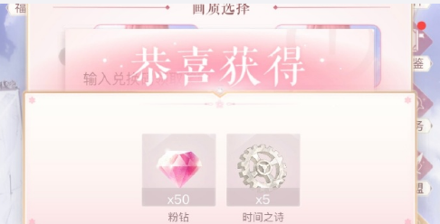 《闪耀暖暖》bilibili大会员兑换码