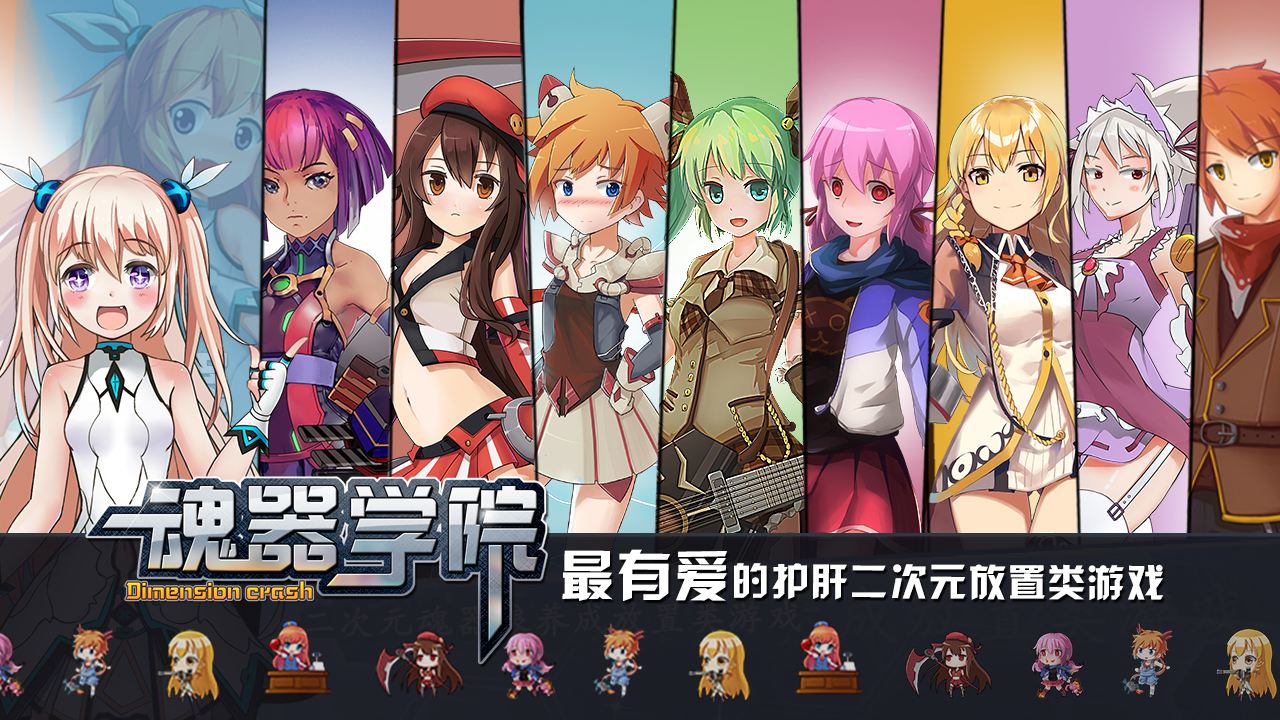 魂器学院好感币速刷攻略