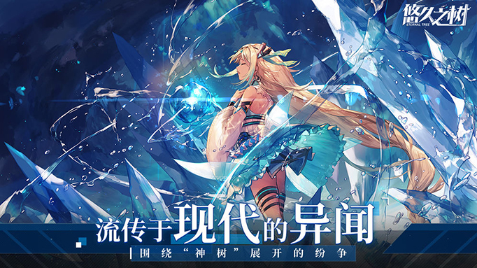 悠久之树.jpg