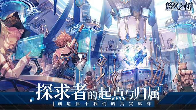 悠久之树01.jpg