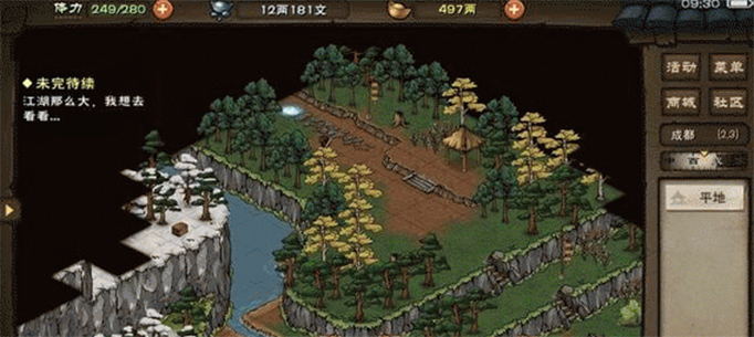 烟雨江湖.png