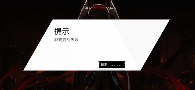 战双帕弥什加载失败怎么办.jpg
