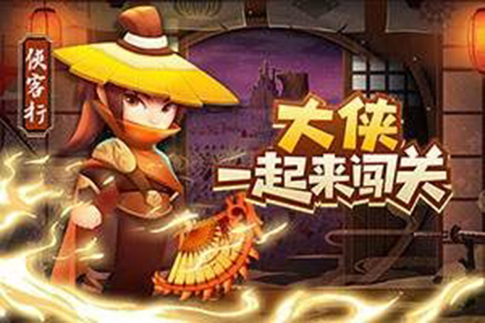 暴走大侠.jpg