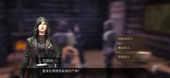 明日之后雨中调查问题答案一览