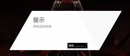 战双帕弥什游戏启动失败怎么办