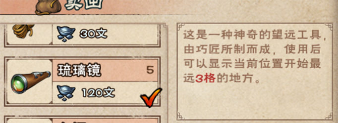 烟雨江湖南阳的宝藏4个碎片坐标及宝藏位置攻略07.png