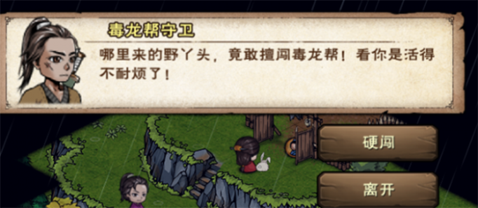 烟雨江湖南阳的宝藏4个碎片坐标及宝藏位置攻略05.png