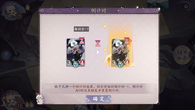 阴阳师百闻牌新手试炼倒计时怎么赢01.jpg