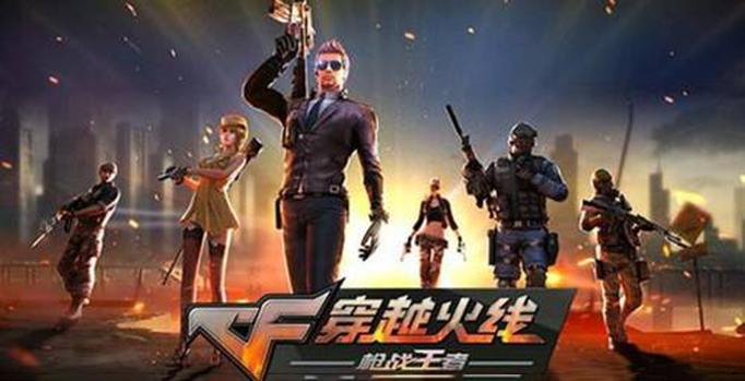 cf手游.jpg
