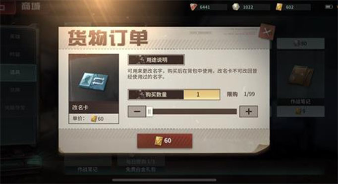 Disorder改名卡使用方法及注意事项01.jpg