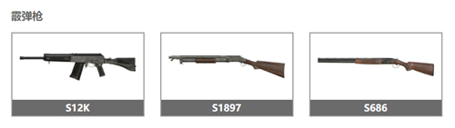 和平精英DBS和S12K哪个好 霰弹枪性能对比分析