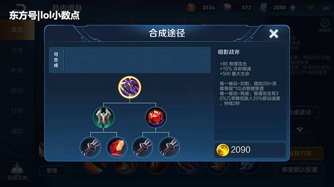 王者荣耀黑切是什么.jpg