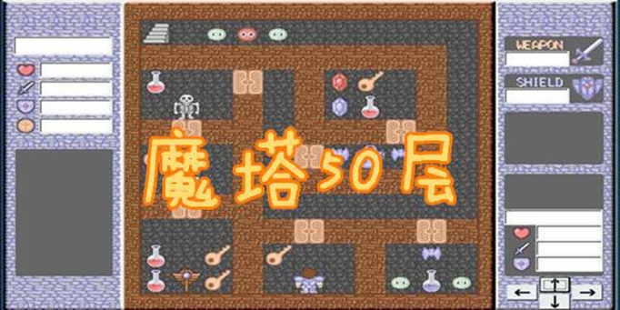 魔塔.jpg