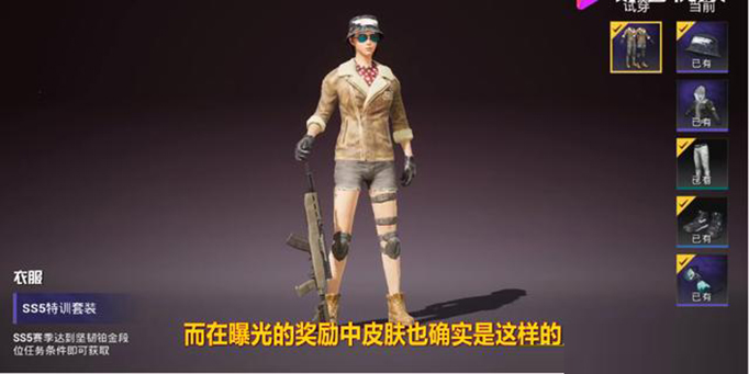 和平精英SS5赛季更新内容及上分技巧04.jpeg