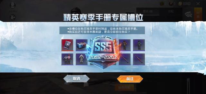 和平精英SS5赛季更新内容及上分技巧05.jpeg