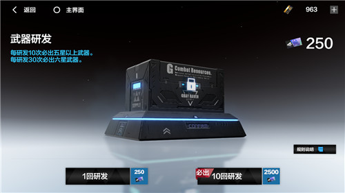 战双帕弥什基准武器研发券怎么使用 武器卡池类别分析