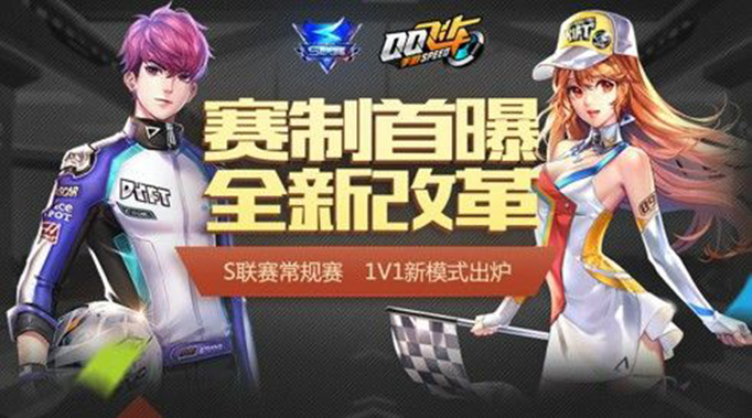 QQ飞车手游S14赛季什么时候开始01.jpg