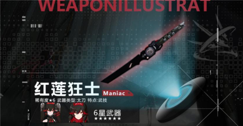 战双帕弥什红莲狂士共鸣效果图 三槽位技能详解