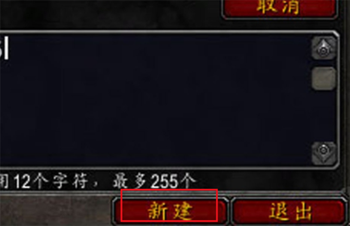 wow目标的目标宏怎么做04.png