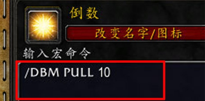 wow目标的目标宏怎么做03.png
