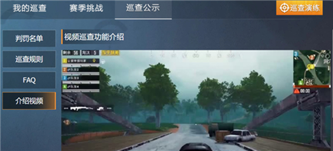 和平精英巡查系统准确率怎么提升快3.jpg