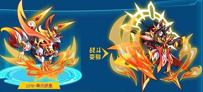 奥拉星煌炎战神.jpg