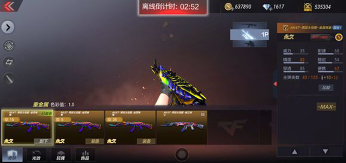 CF手游2020S1赏金令5.jpg