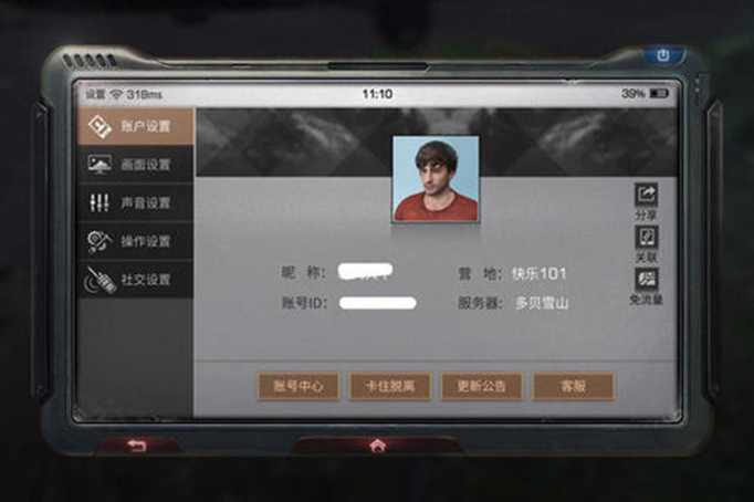 明日之后删除角色1.jpg