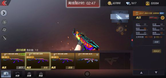 CF手游2020S1赏金令4.jpg