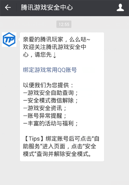 cf号怎么解封2.png