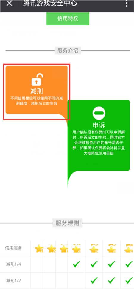 cf号怎么解封4.png