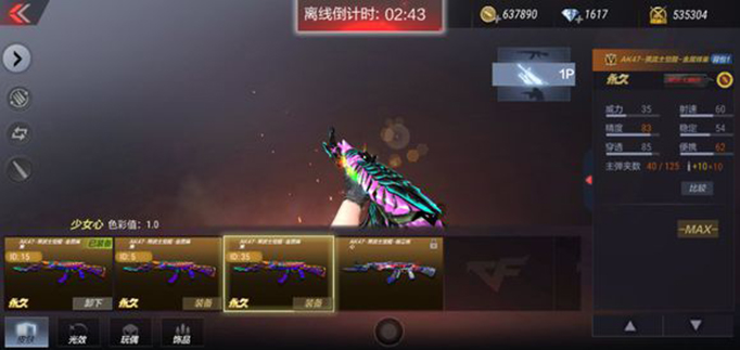 CF手游2020S1赏金令3.jpg