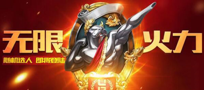LOL2020无限火力什么时候上线.jpg