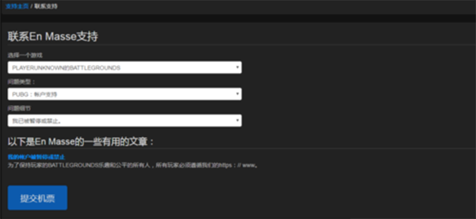 绝地求生25global ban错误解决方法5.png