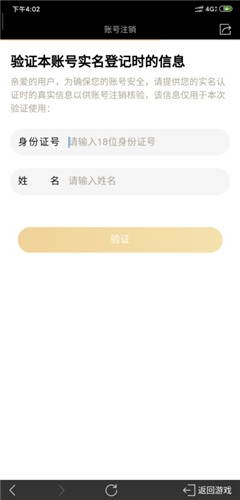 王者荣耀注销功能怎么用 永久删除账号操作教学