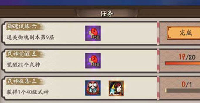 阴阳师魂9怎么打1.jpeg