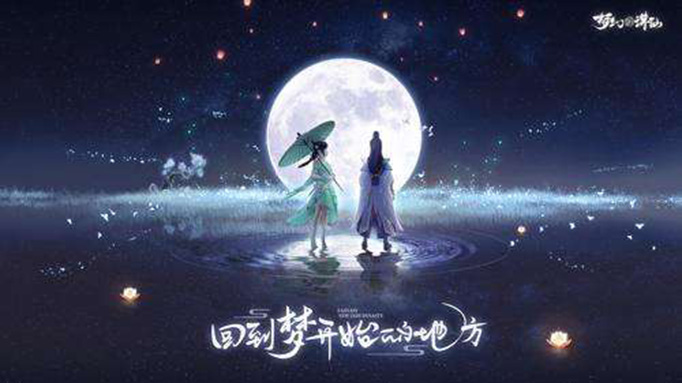 梦幻新诛仙1.jpg