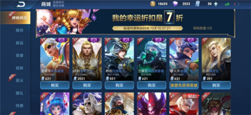 王者荣耀2020年新年折扣商店什么时候开启