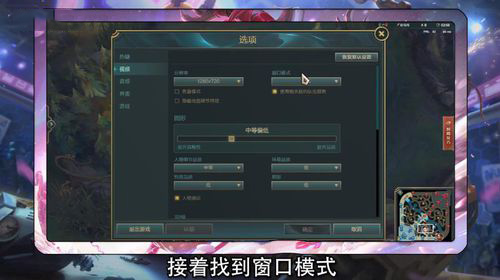 英雄联盟闪退吉格斯怎么解决