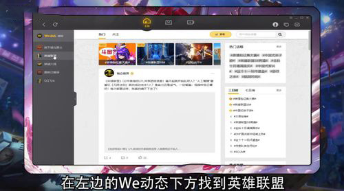 英雄联盟闪退吉格斯怎么解决