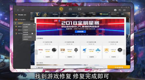 英雄联盟闪退吉格斯怎么解决
