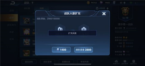 王者荣耀战队资金扩充失败是怎么回事 具体原因解析