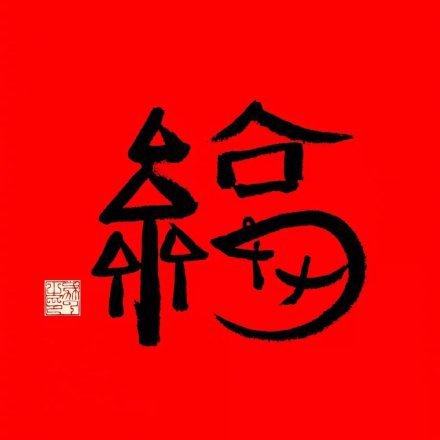 支付宝2020敬业福扫什么图概率高1.jpg